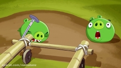 انیمیشن پرندگان خشمگین (angry birds) قسمت 33